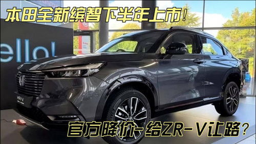 上市半年汽车降价多少