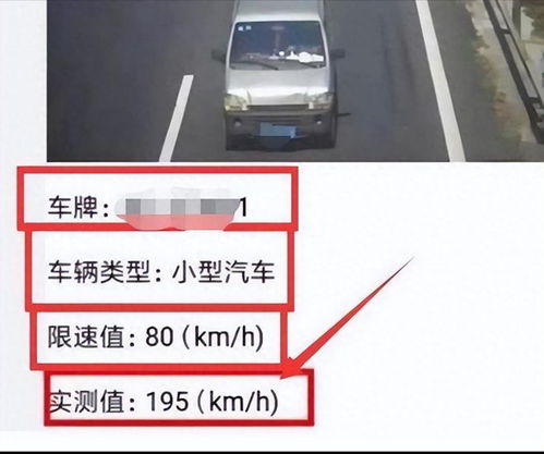 汽车超速多少以上罚款