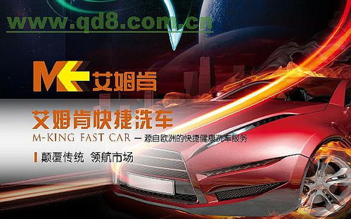 汽车美容加盟融资多少 汽车美容加盟融资多少