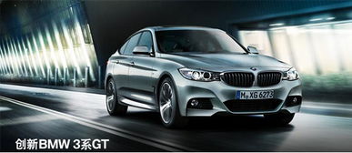 汽车gt宝马价格多少