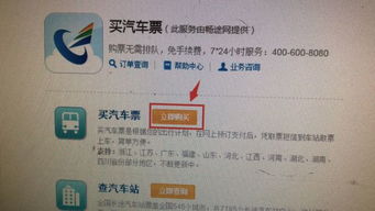 温州汽车退票扣多少