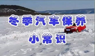 汽车冬天粘度多少合适 汽车冬天粘度多少合适