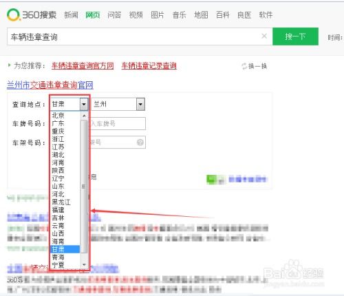 怎么查汽车违章多少