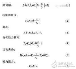 汽车转动惯量多少