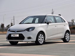 mg汽车价格多少