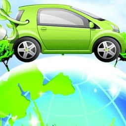 新能源汽车节省多少