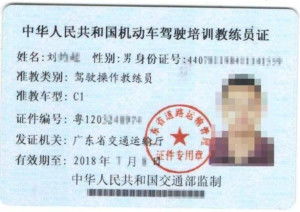 小汽车教练证多少