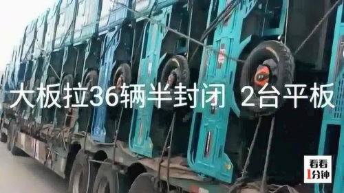 板车能拉多少汽车