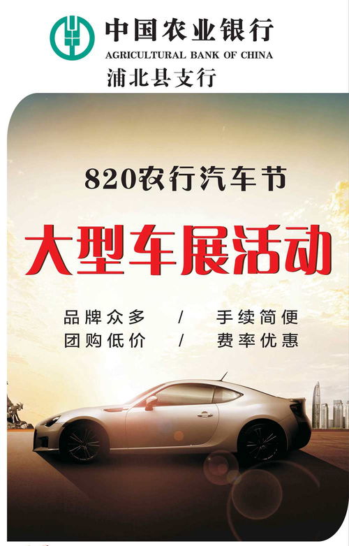 农行汽车按揭首付多少