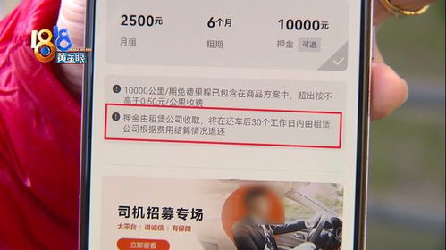 万尊汽车押金多少