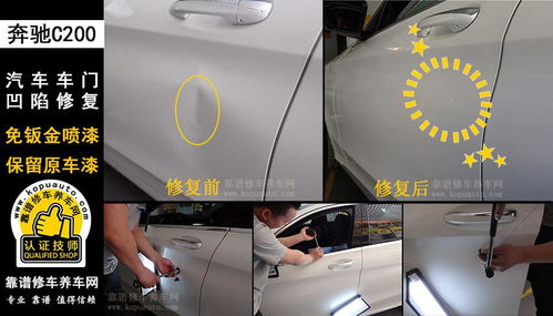 维修汽车凹陷价格多少