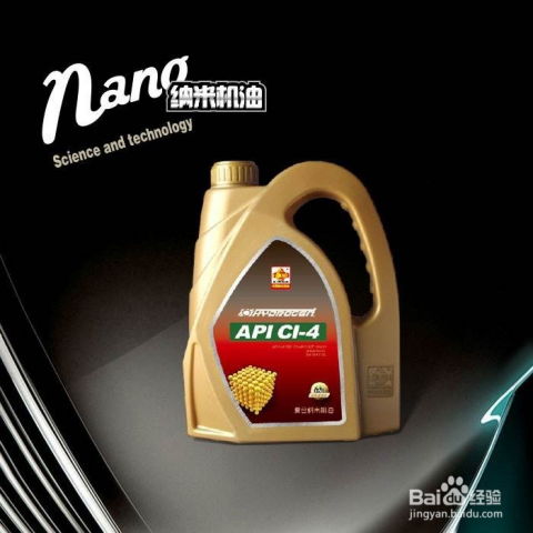 汽车用多少型号机油 汽车用多少型号机油
