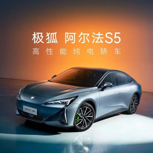 法系汽车阿尔法价格多少