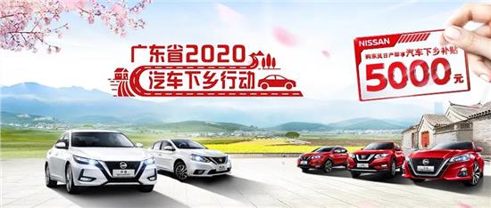 汽车补贴广东车型多少