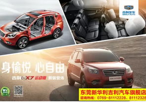 东莞吉利汽车优惠多少