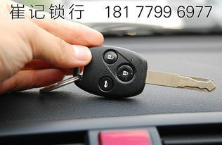 汽车遥控有多少功能