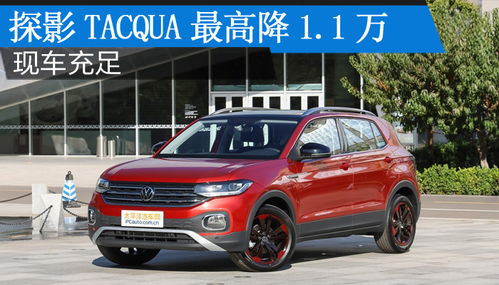 众 汽车价格多少 众 汽车价格多少