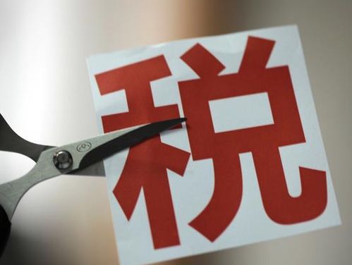 汽车制造行业减税多少