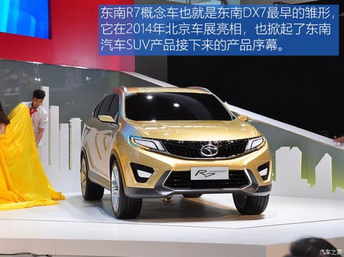 东南汽车多少价格