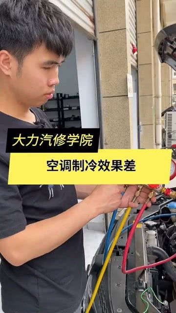 汽车制冷压力多少巴 汽车制冷压力多少巴