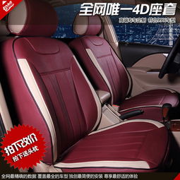 汽车毛毯座套价值多少