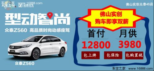 佛山汽车出险回扣多少 佛山汽车出险回扣多少