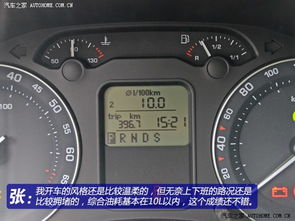 思柯达汽车油耗多少