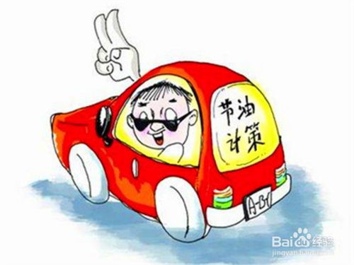 汽车慢速行驶耗油多少