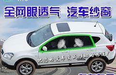汽车纱窗维修价格多少