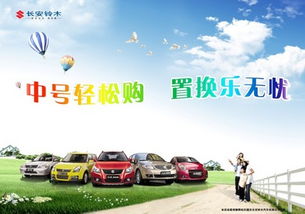 淄博汽车换购补贴多少