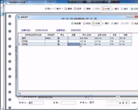 汽车开票金额开多少