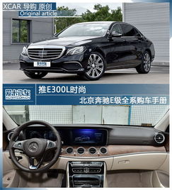 北京奔驰汽车多少价位