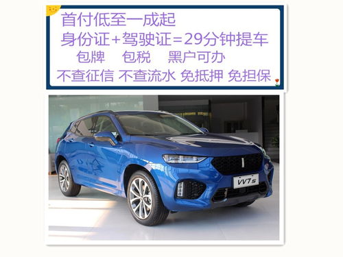 广州汽车分期利率多少