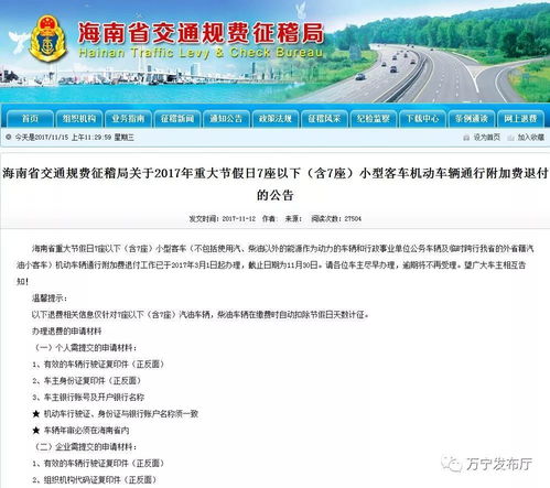 海南汽车退费能退多少