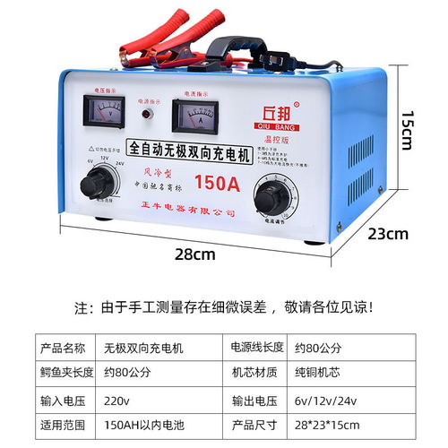 汽车电池有多少铜
