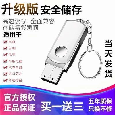 汽车支持多少gu盘