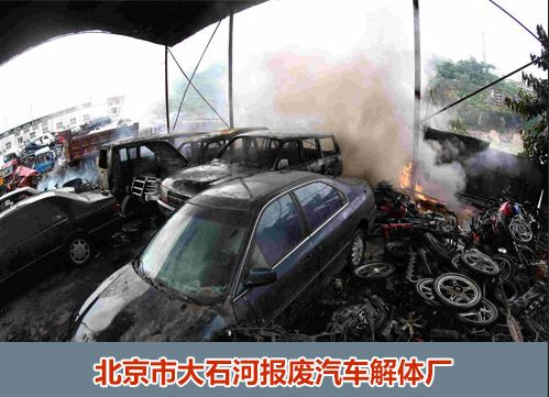 报废汽车多少吨以上