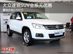 海口5.1汽车优惠多少