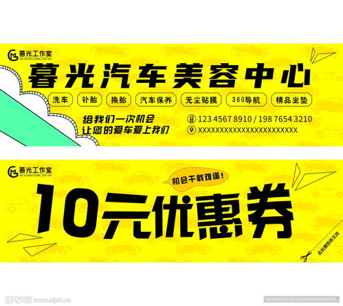 汽车美容优惠多少合适