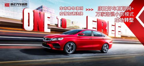 康正汽车提速多少