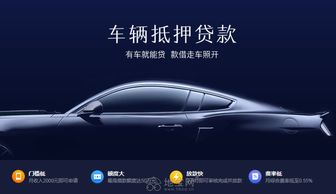 南昌汽车抵押利息多少