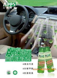 汽车环保清洗价格多少