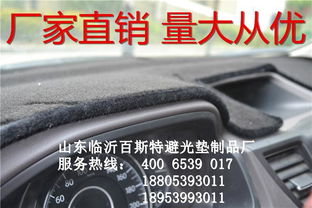 汽车避光垫库存多少