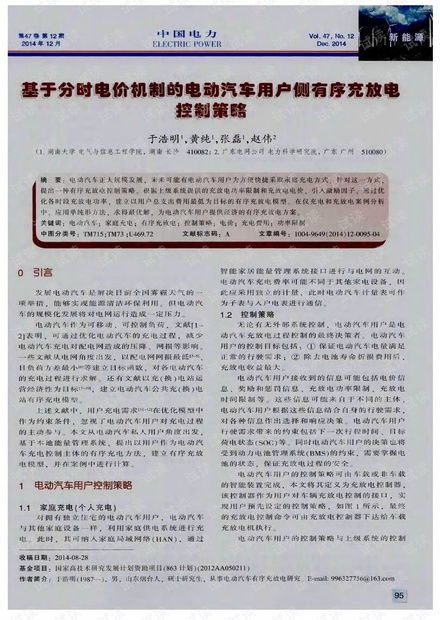汽车放电需要多少电费 汽车放电需要多少电费
