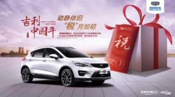 南通吉利汽车补贴多少