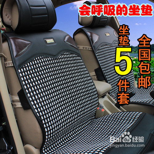 汽车坐垫温度多少 汽车坐垫温度多少