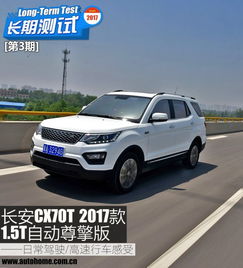 长安汽车能开多少速度 长安汽车能开多少速度