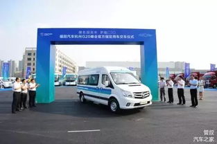 福田汽车成立多少周年