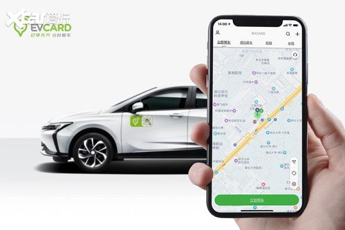 evcard共享汽车押金多少