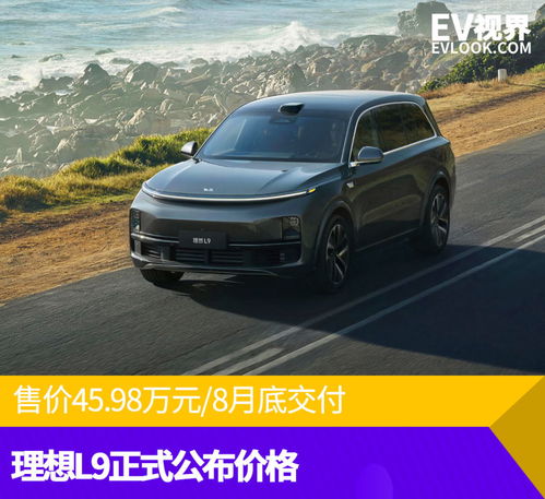 贵州理想汽车估价多少